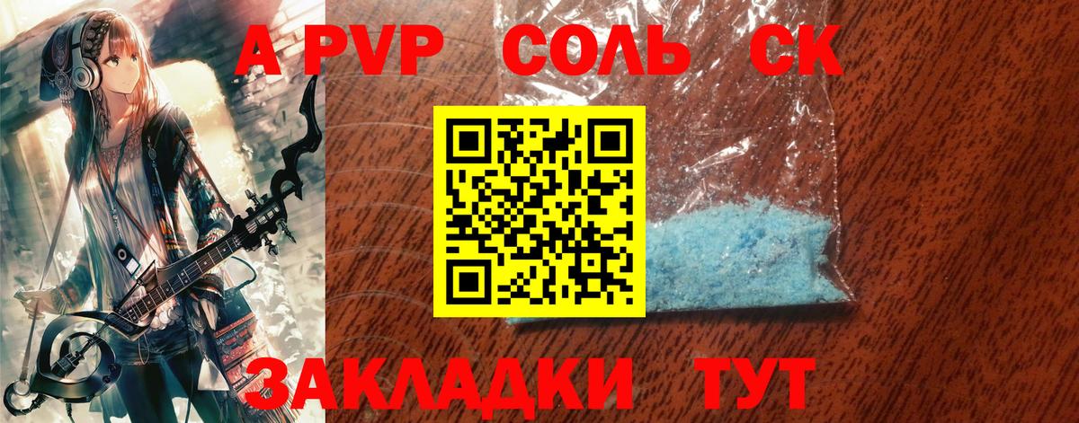 Альфа ПВП  Альфа ПВП СК КРИС  Вход с VPN  Сафоново  Alpha-PVP крисы CK  А ПВП VHQ 