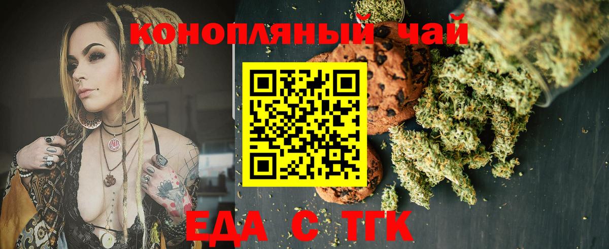 Canna-Cookies конопля Сафоново