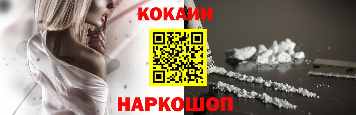 КОКАИН 97% Сафоново