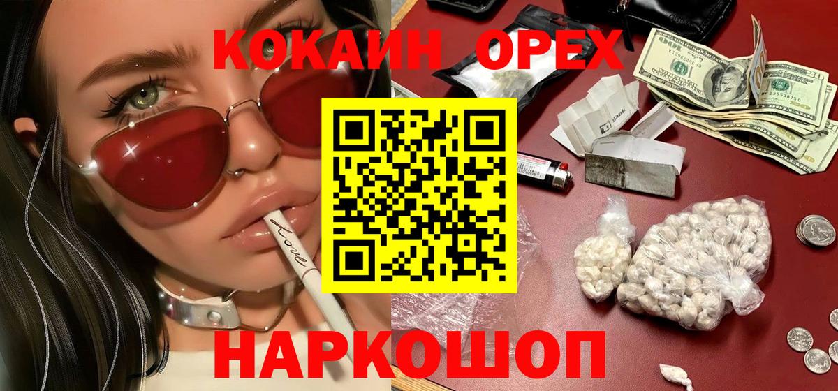 COCAIN  Кокаин 99%  Сафоново  магазин продажи   КОКАИН Колумбийский  Вход с VPN 