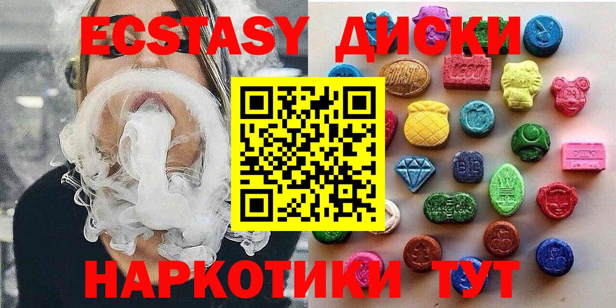 Сафоново  ЭКСТАЗИ диски  Экстази  Экстази Philipp Plein  omg   Вход с VPN 