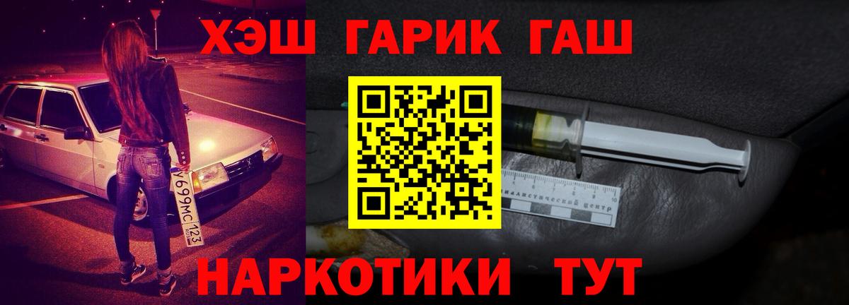 ГАШ Cannabis  Вход с VPN  Сафоново  Гашиш Изолятор 