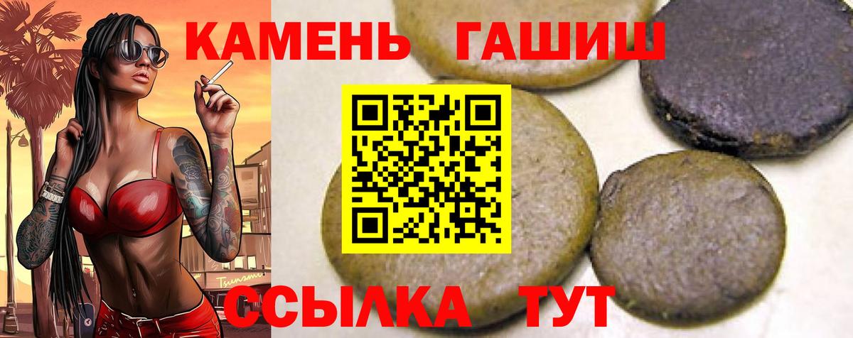 Гашиш hashish Сафоново