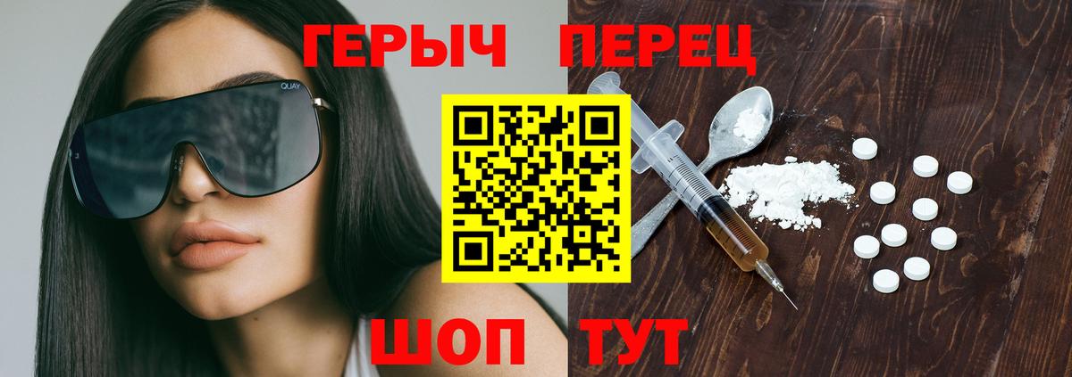 Героин  Вход с VPN  Сафоново  ГЕРОИН гречка 
