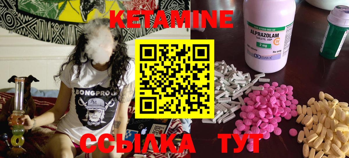 Сафоново  Кетамин ketamine  КЕТАМИН VHQ  Вход с VPN 