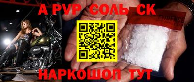 а пвп мука Аша