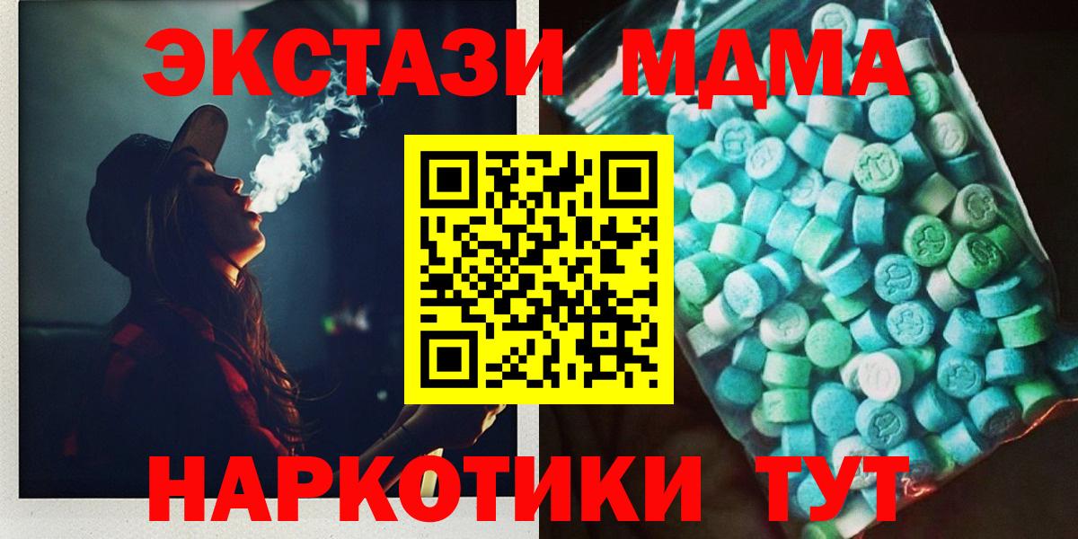 MDMA crystal  МДМА  Сафоново  Вход с VPN 