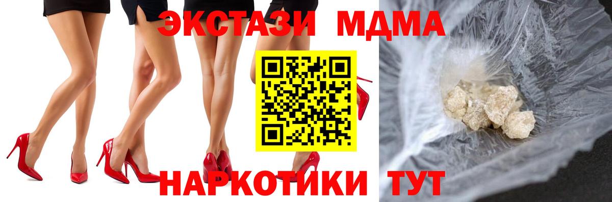 MDMA кристаллы Сафоново