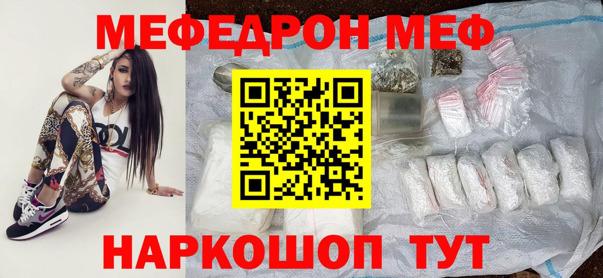 Мефедрон  МЯУ-МЯУ мука  Вход с VPN  Сафоново  где продают   МЕФ 4 MMC 