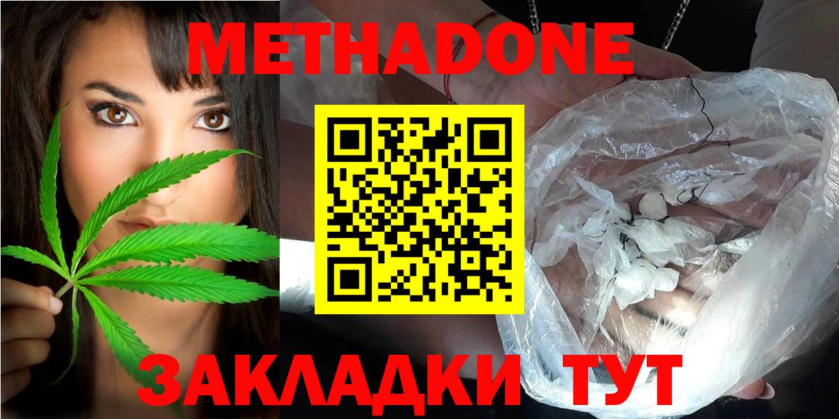 Метадон VHQ  Вход с VPN  Сафоново  Метадон мёд 