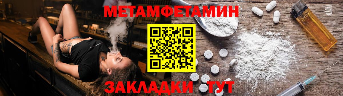 МЕТАМФЕТАМИН винт Сафоново