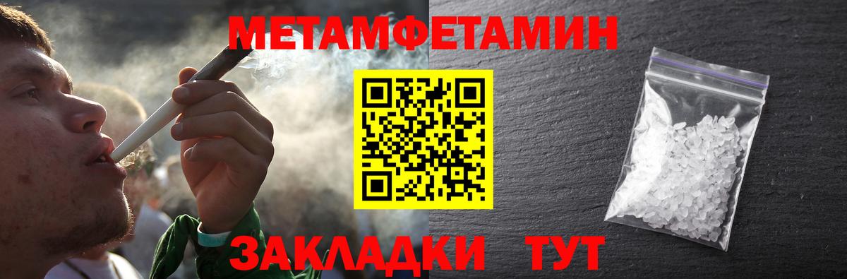 Сафоново  Первитин кристалл  Вход с VPN 