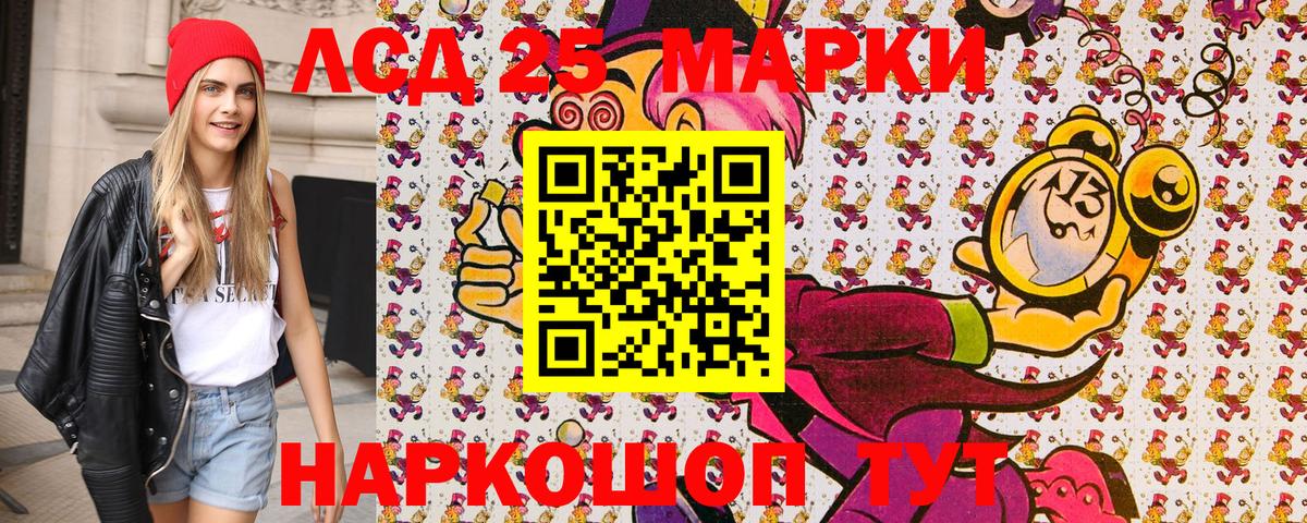 Марки 25I-NBOMe  Вход с VPN  Сафоново  цена   Марки NBOMe 1500мкг 