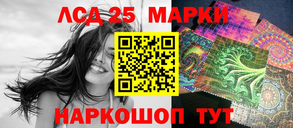 Марки N-bome 1,8мг Сафоново