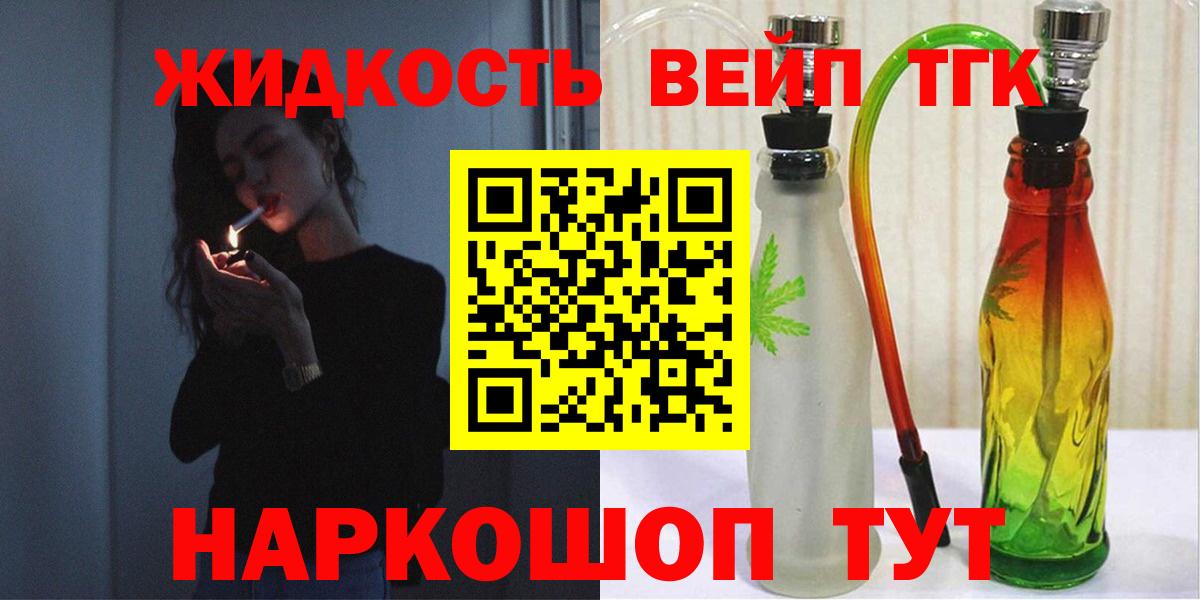 Дистиллят ТГК концентрат Сафоново
